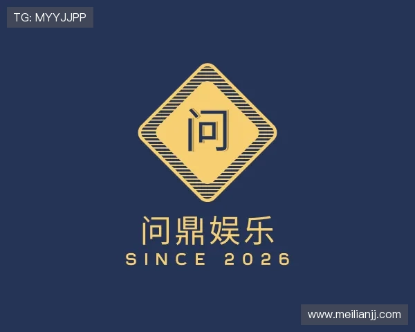 知道问鼎娱乐